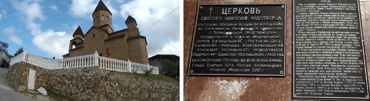 Армянская церковь Николая Чудотворца. Новомихайловский