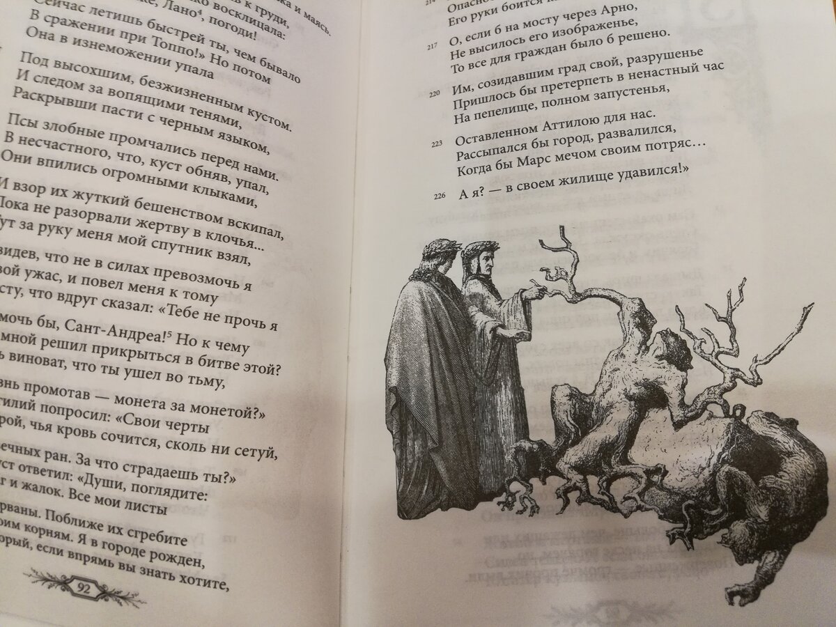 Только посмотрите на Данте и Вергилия