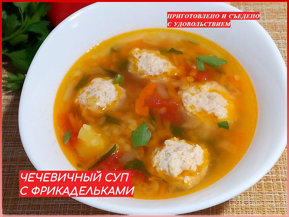 Вкусный суп это предложение