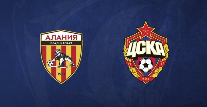 Алания-ПФК ЦСКА