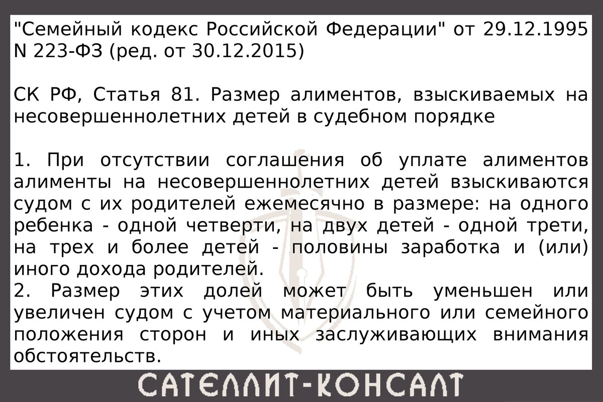 Выписка из Семейного кодекса РФ 