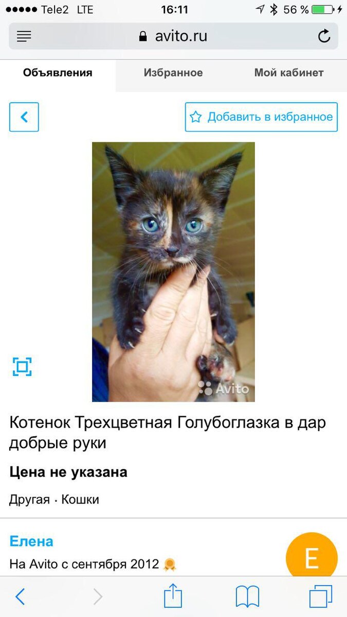 то самое объявление