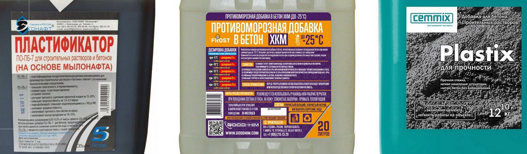 Что обязательно надо знать о зимнем бетоне и чем опасны противоморозные добавки.