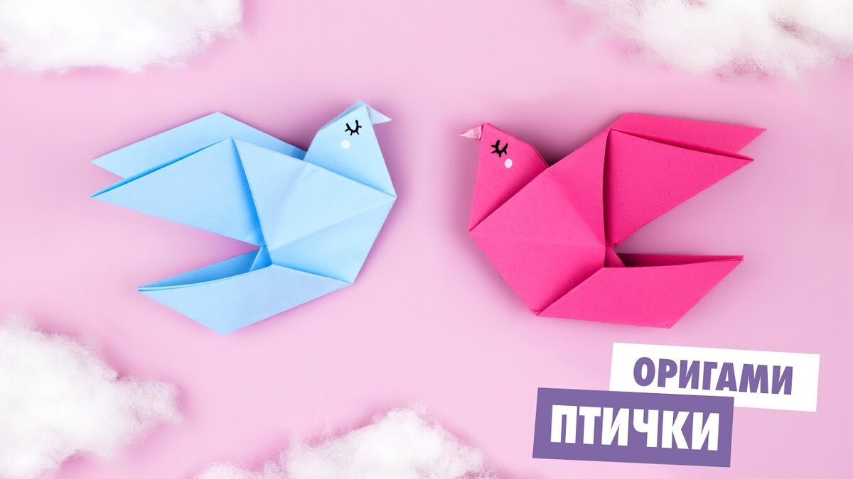 Простая птичка из бумаги / Как сделать птичку из бумаги / Origami Bird