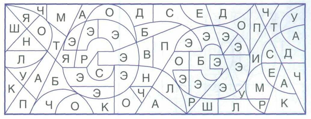 Т н найти. Закрась части мозаики с буквой. Найди букву и раскрась. Мозаика с буквами для раскрашивания. Найди и закрась буквы.