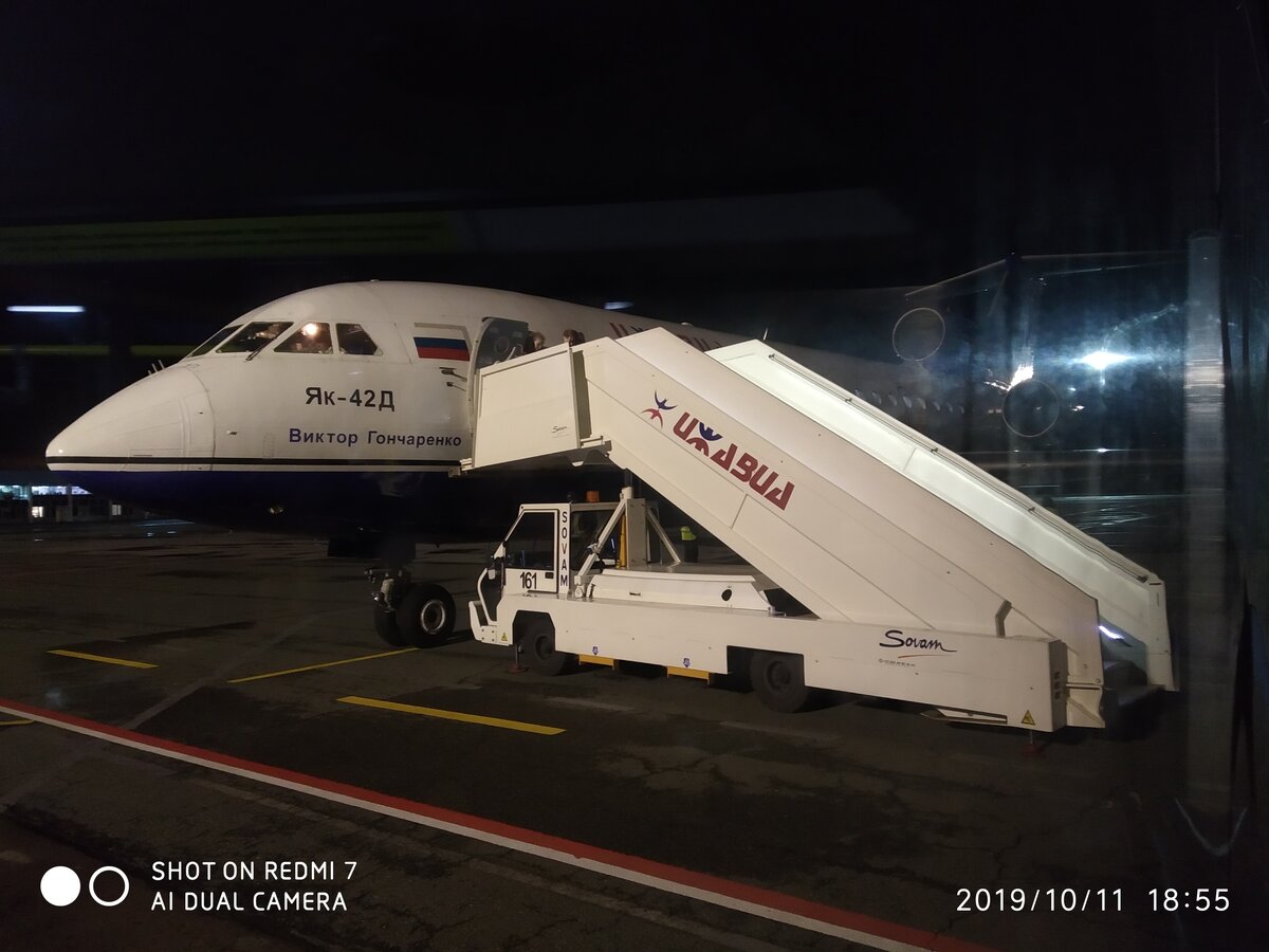 Вечерний Як-42 Виктор Гончаренко