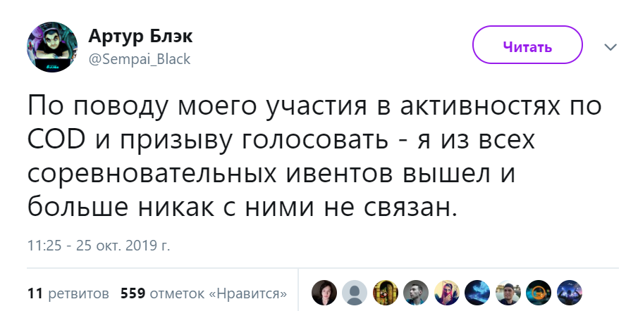 Из его Twitter