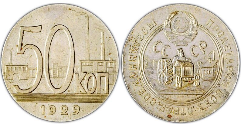 Фото оригинальной проданной монеты из интернета