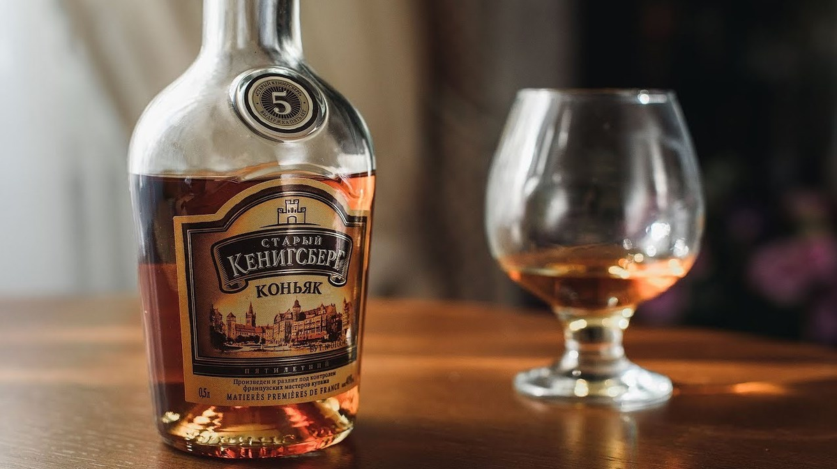 Бренди кенигсберг vsop. Старый Кенигсберг Cognac. Коньяк «старый Кёнигсберг» завод. Кёнигсберг коньяк Cognac. Калининградский коньяк Кенигсберг.