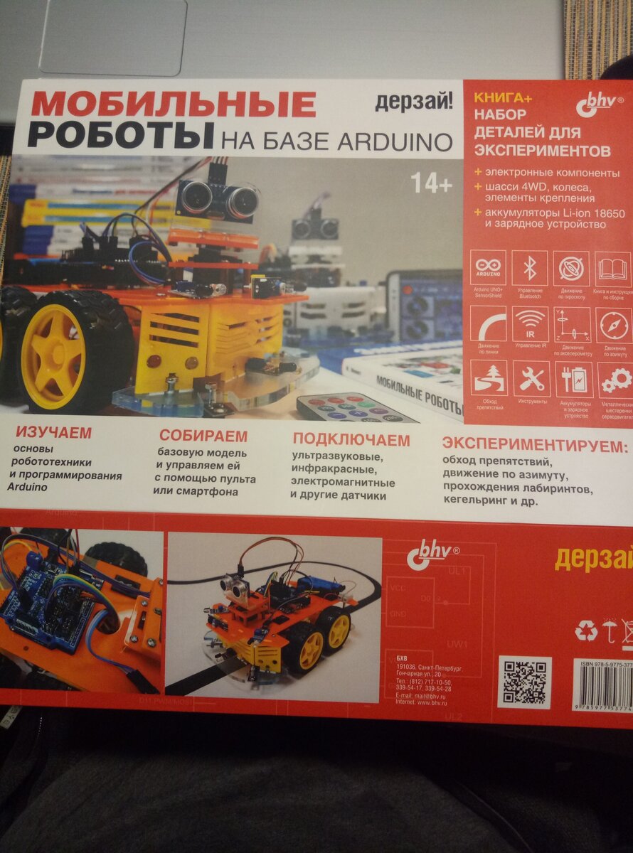 Набор брата