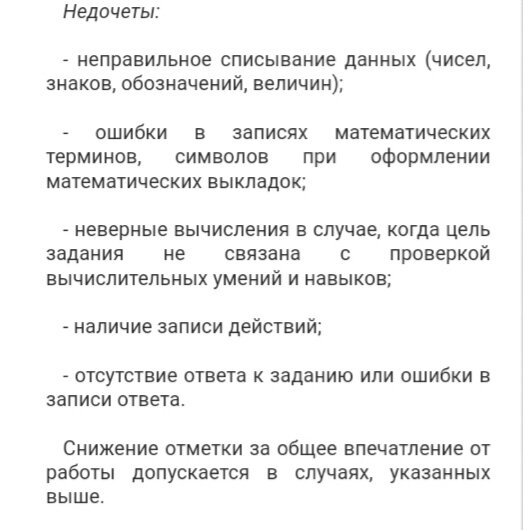 Что делать, если учитель невзлюбил ребенка?