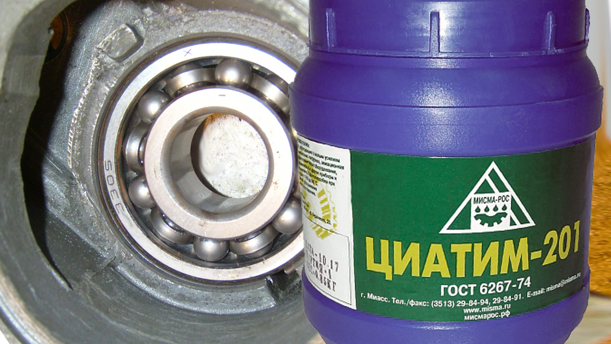 Пластичная смазка ЦИАТИМ 201