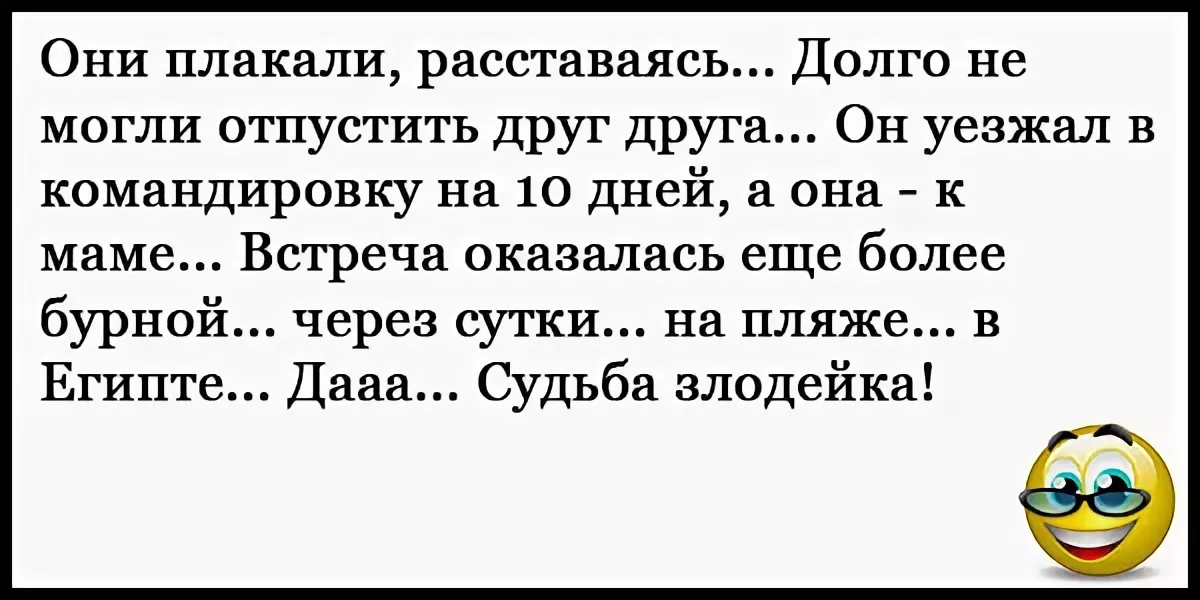 Анекдоты самые смешные до слез свежие в картинках
