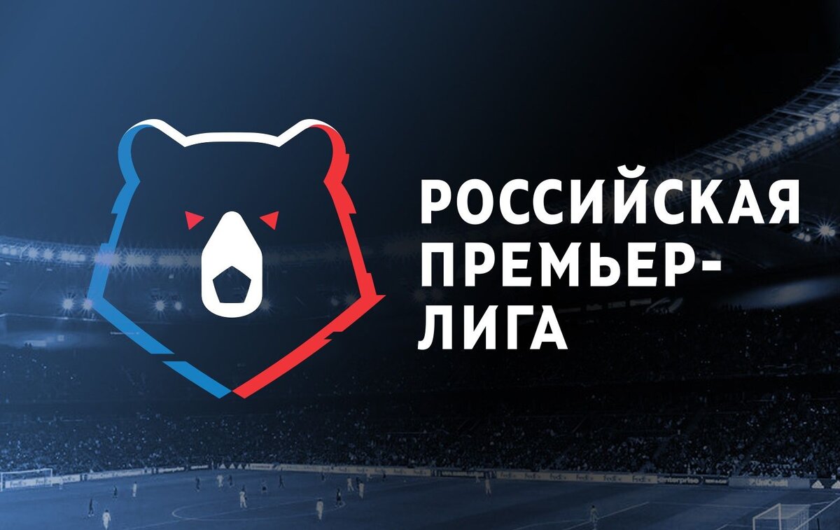 Российская Премьер-Лига