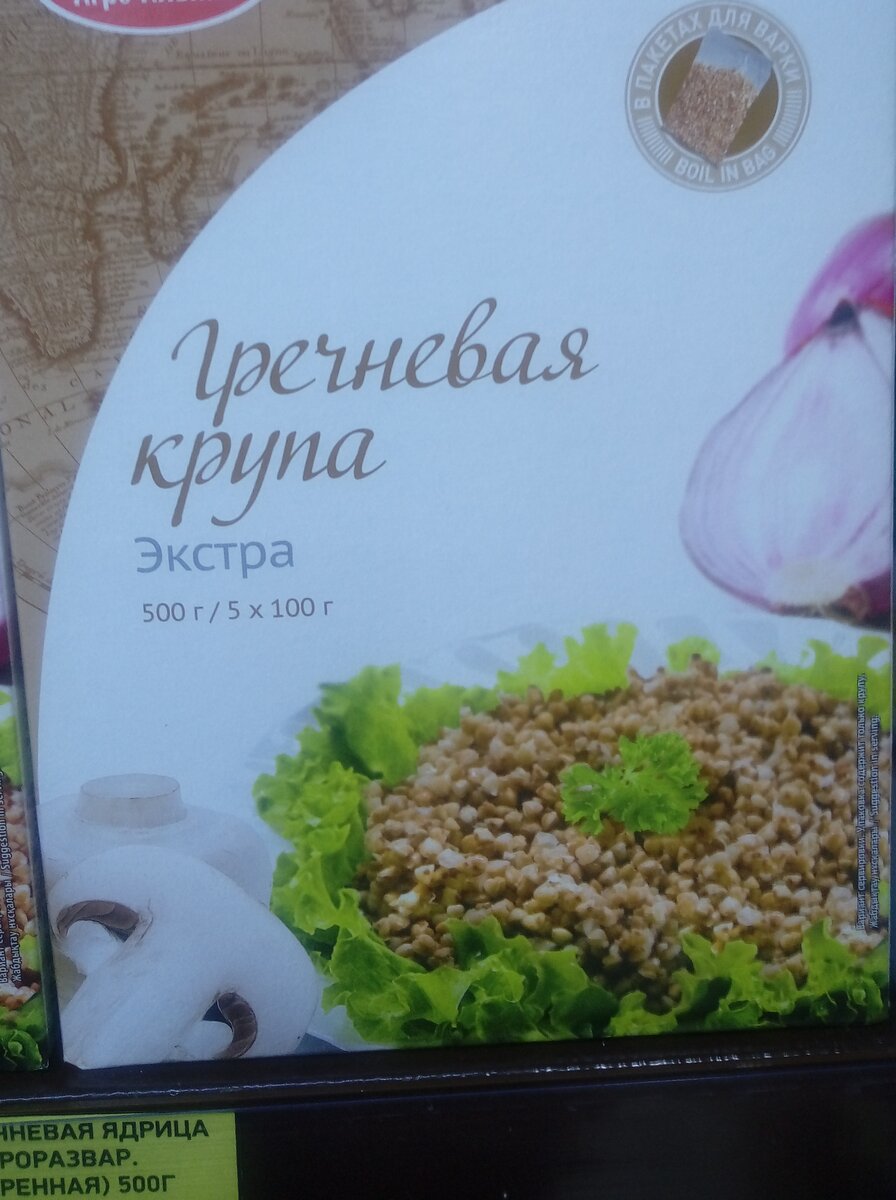 Пропаренная гречка ядрица, быстроразвариваемая. 