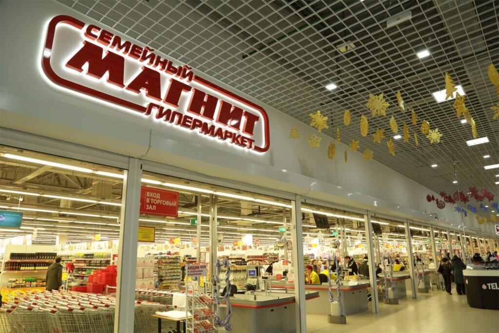 Магниту пора закрываться.