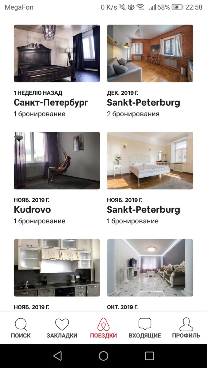 Можно ли сдавать квартиру и не платить налог? Рассказываю о AirBnb. | О  путешествиях и не только😉 | Дзен