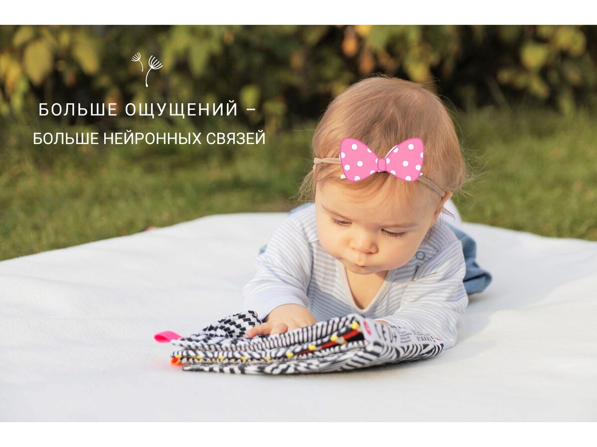 Раннее развитие: польза или вред?