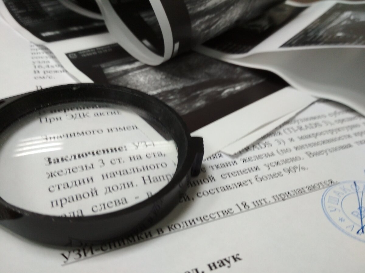 Протокол УЗИ должен сопровождаться качественными снимками.