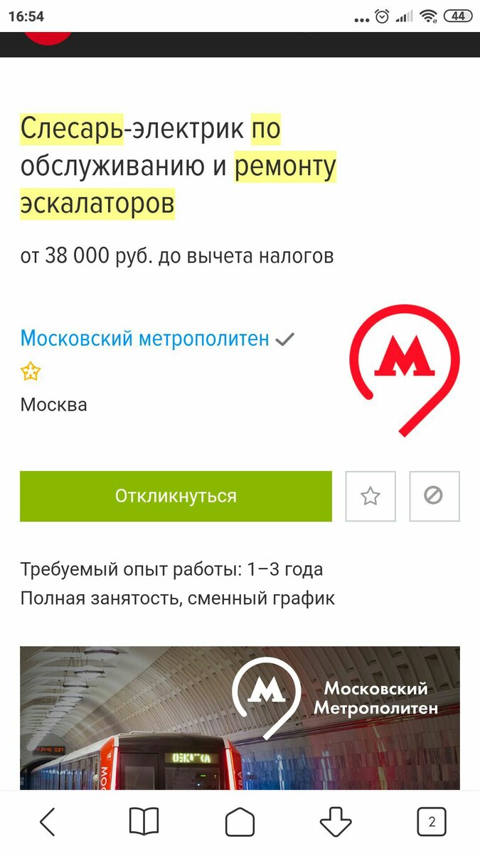 Вакансия слесаря-ремонтника на hh