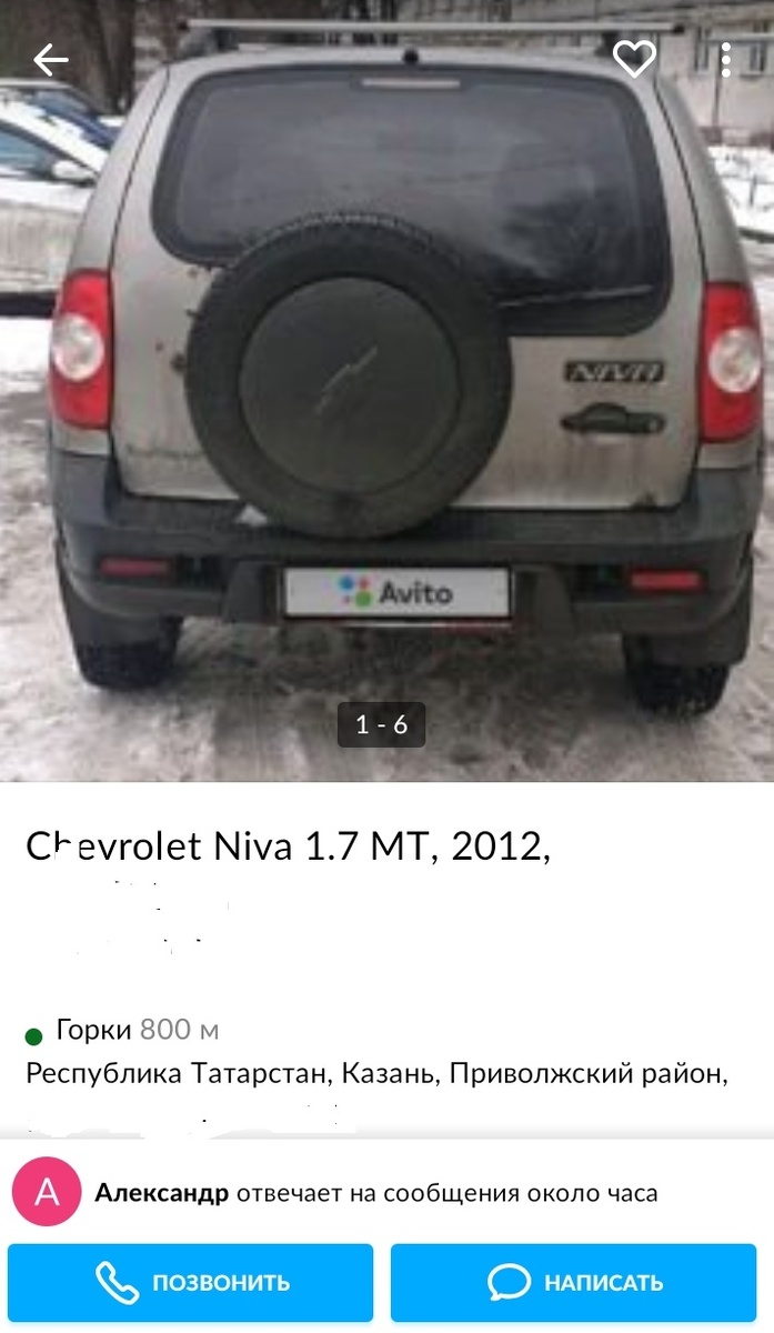 Всего 6 фото. фотографии ужасные. настоящее имя, а не пользователь, частник, собственник, супермен какой -нибудь.