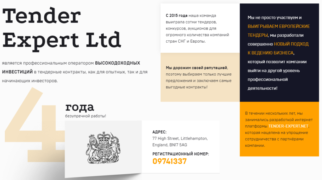 Как уже отметил, компания работает со странами Евросоюза. Однако, и, для нас компания предлагает кое-что интересное. В частности — классную инвестиционную программу.

