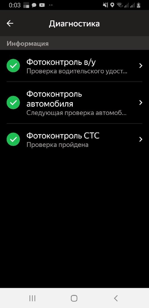 Успешно пройдено