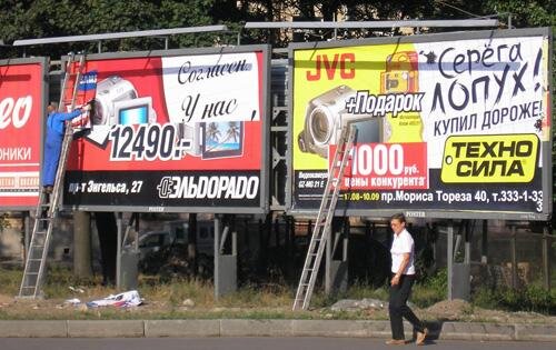 Реклама Эльдорадо и Техносилы