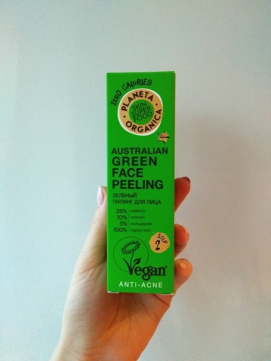 Планета Органика. Пилинг для проблемной кожи лица.
