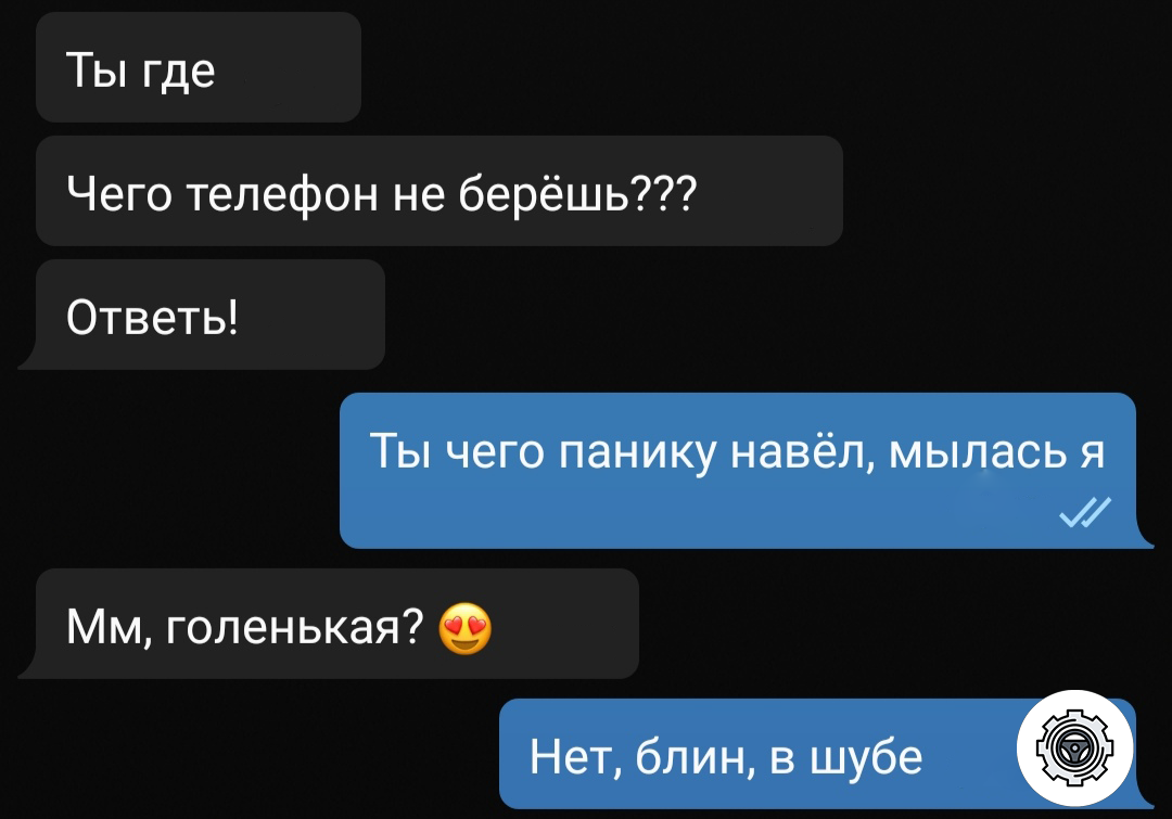 девушка с характером)