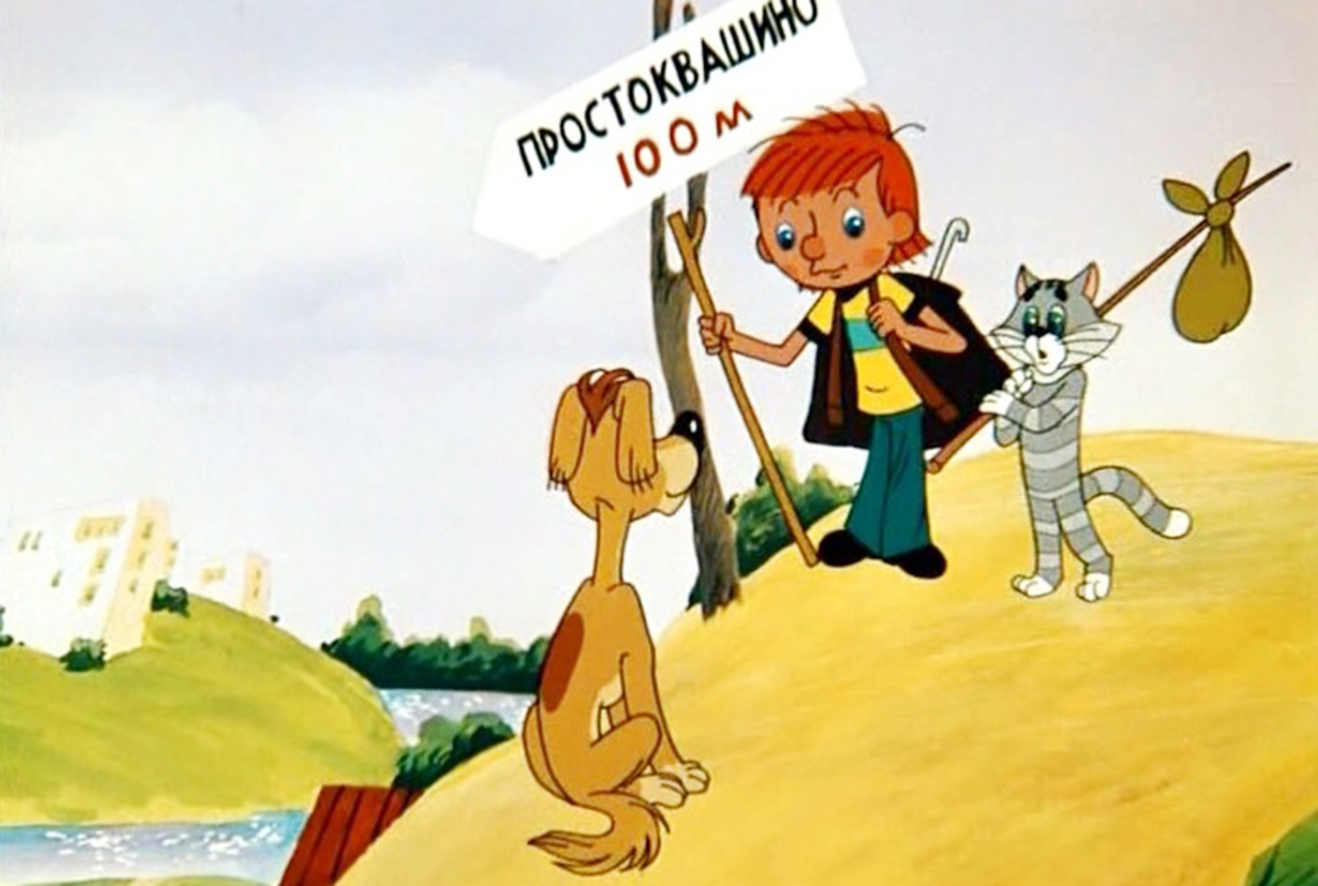 Первое знакомство с псом.