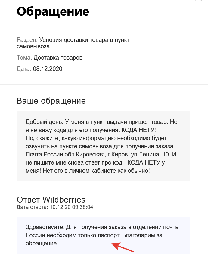 Ну раз нет кода, надо чей-то паспорт