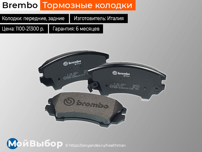 Колодка тормозная. 4123501090 колодки. Рейтинг тормозных колодок. Рейтинг производителей тормозных колодок. Колодки рейтинг колодок.