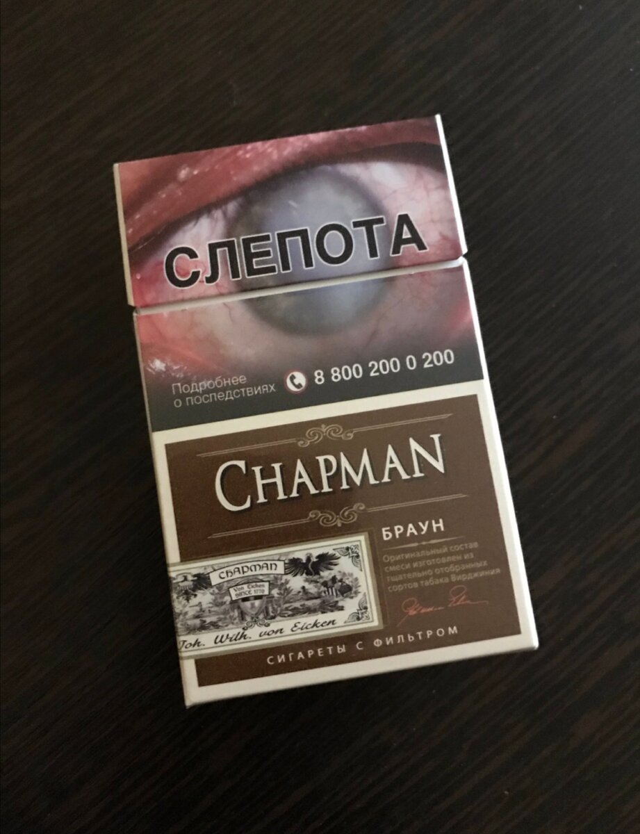 Сигареты Chapman Brown