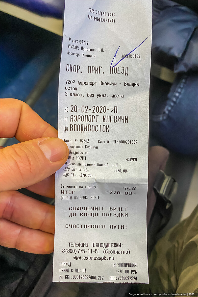 Странный недо-Аэроэкспресс в аэропорту Владивостока (хорошо, хоть без цыган с гармошкой)