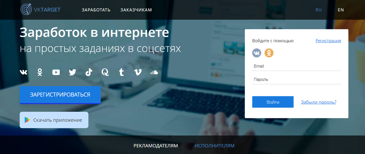 Заработок в интернете