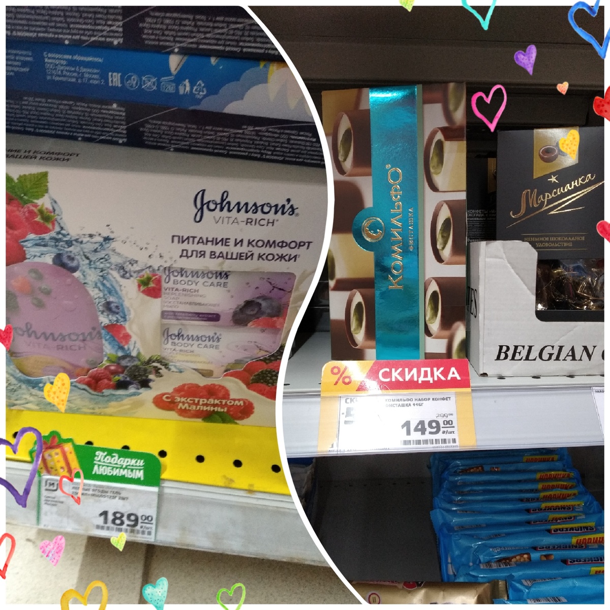 Подарочный набор "Johnsons" и коробка конфет "Комильфо"