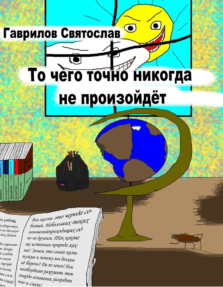 Обложка книги