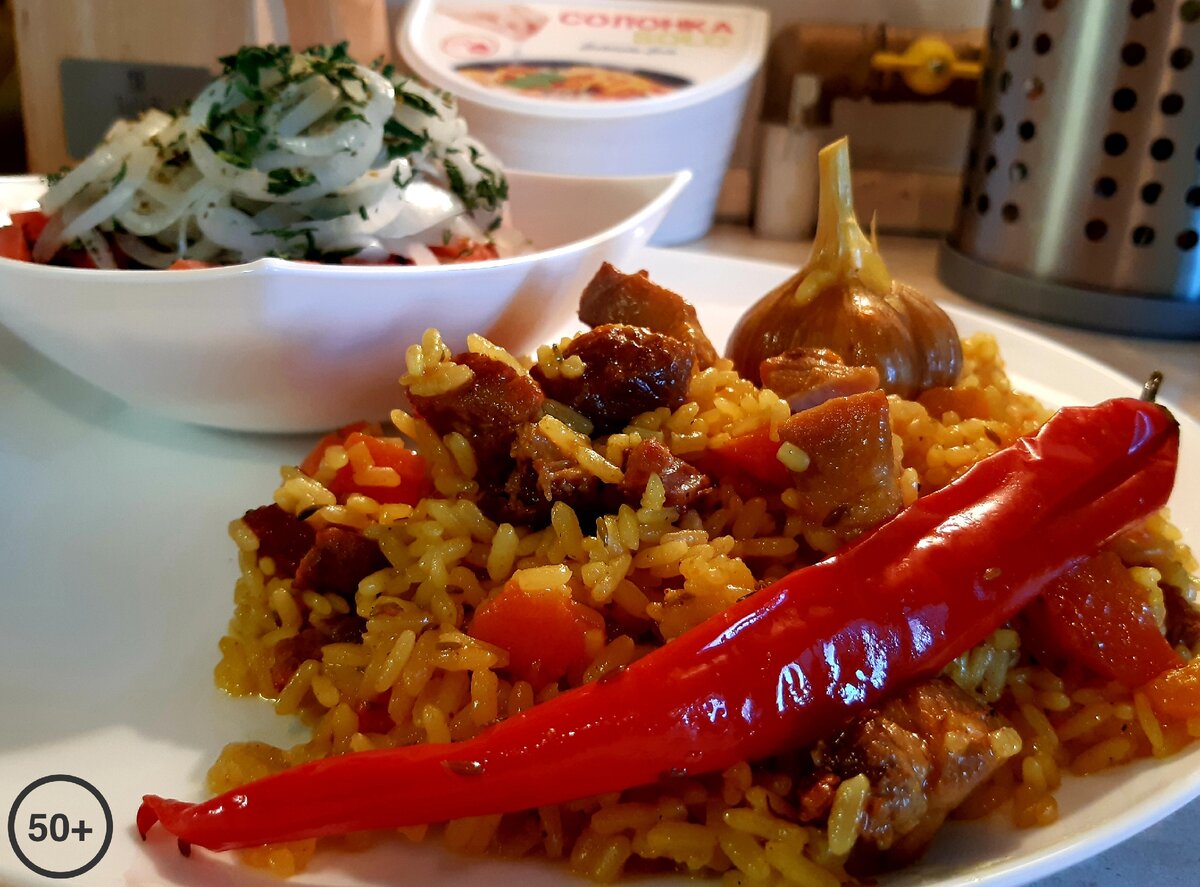 Рассыпчатый очень вкусный и ароматный Самаркандский плов с салатом Ачик-чучук.