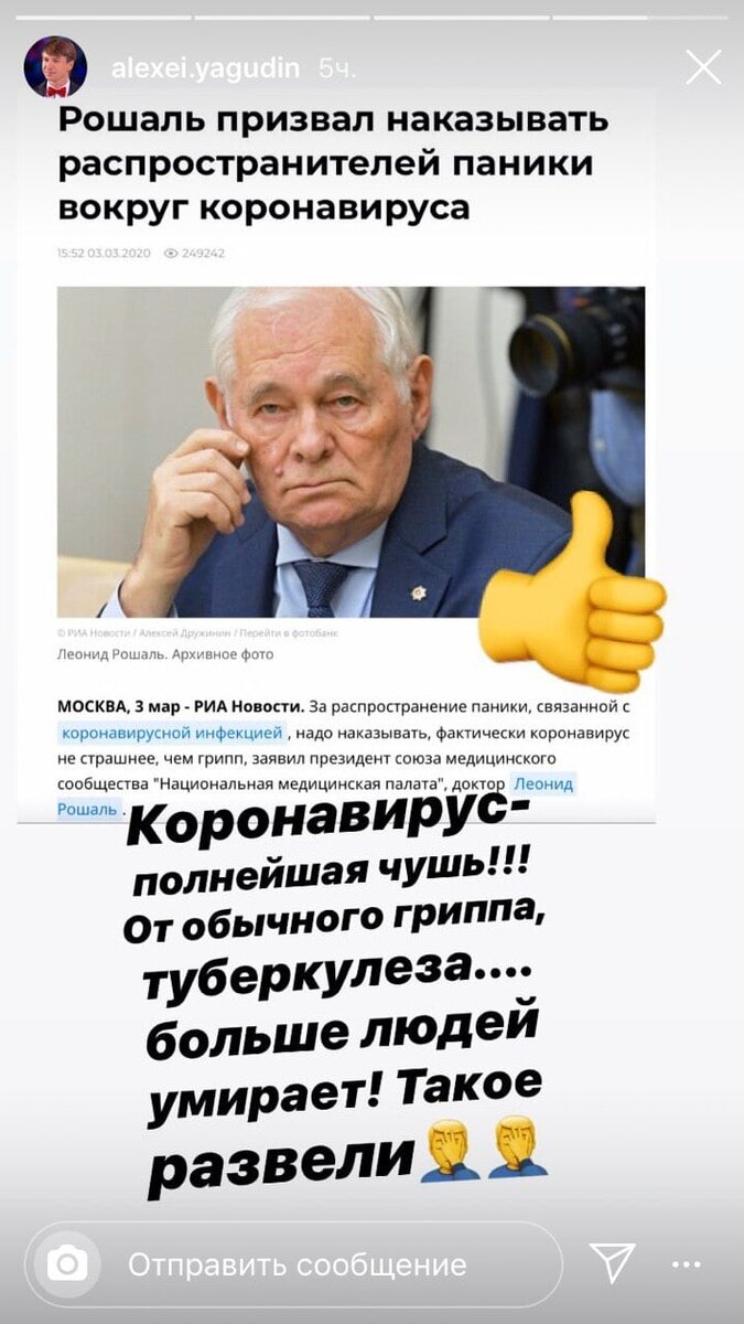 История А. Ягудина в Инстаграме