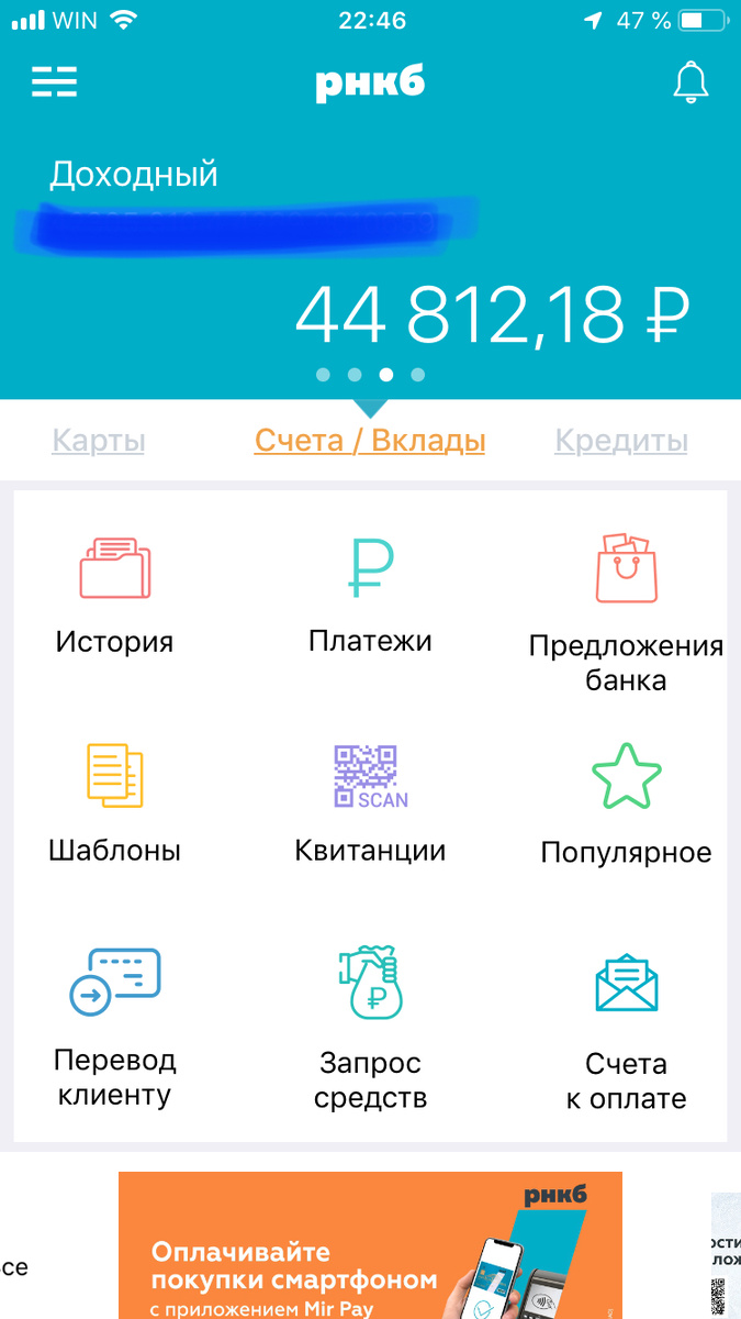 До пополнения 15.03.2020
