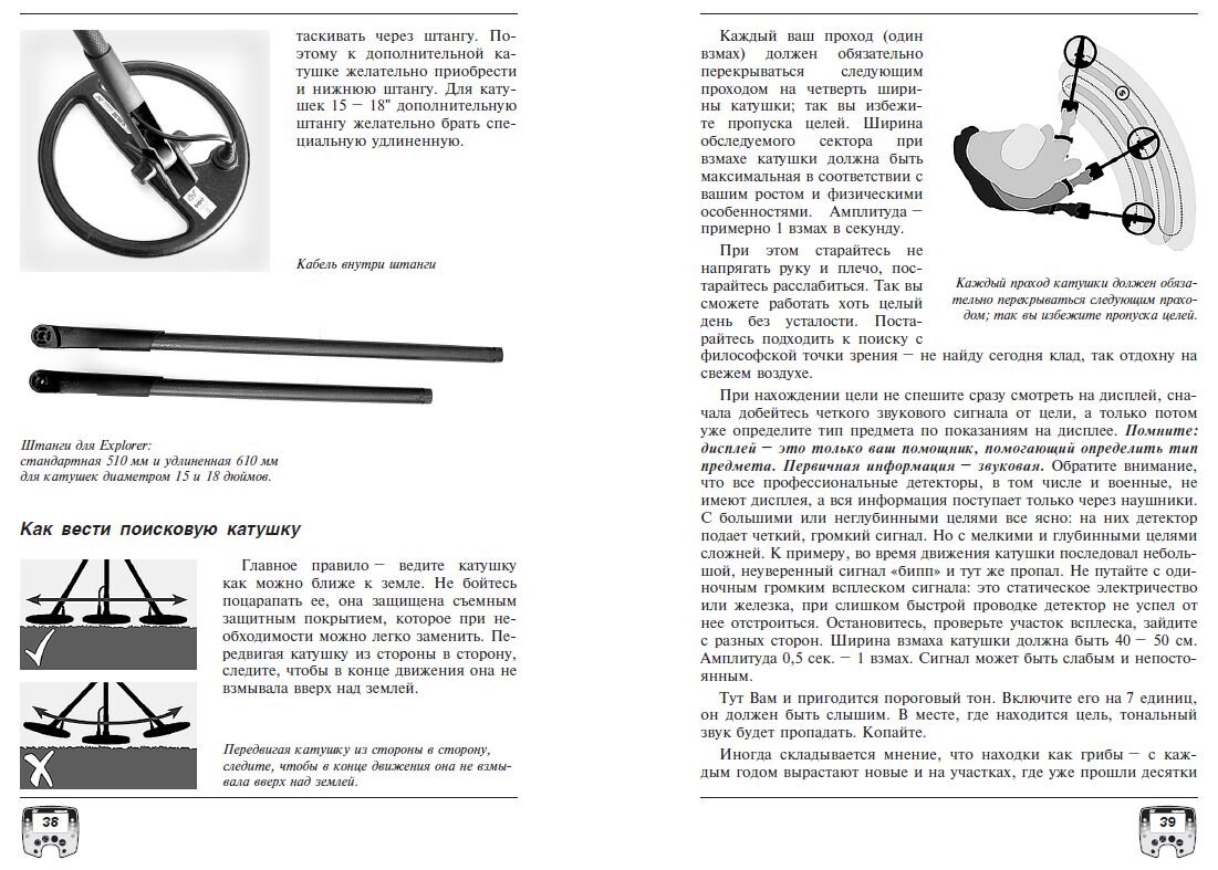 Страница из книги Секреты Explorer или чего нет в инструкции. Автор Рудольф Кавчик