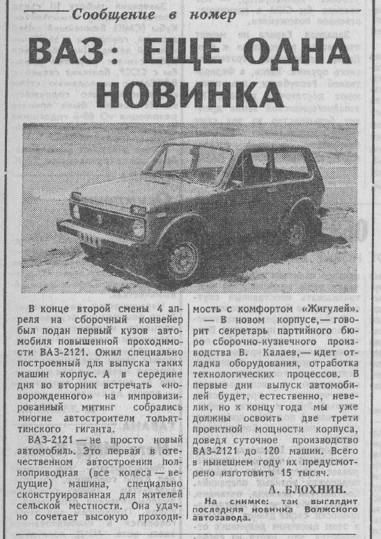 LADA Niva Travel — Википедия