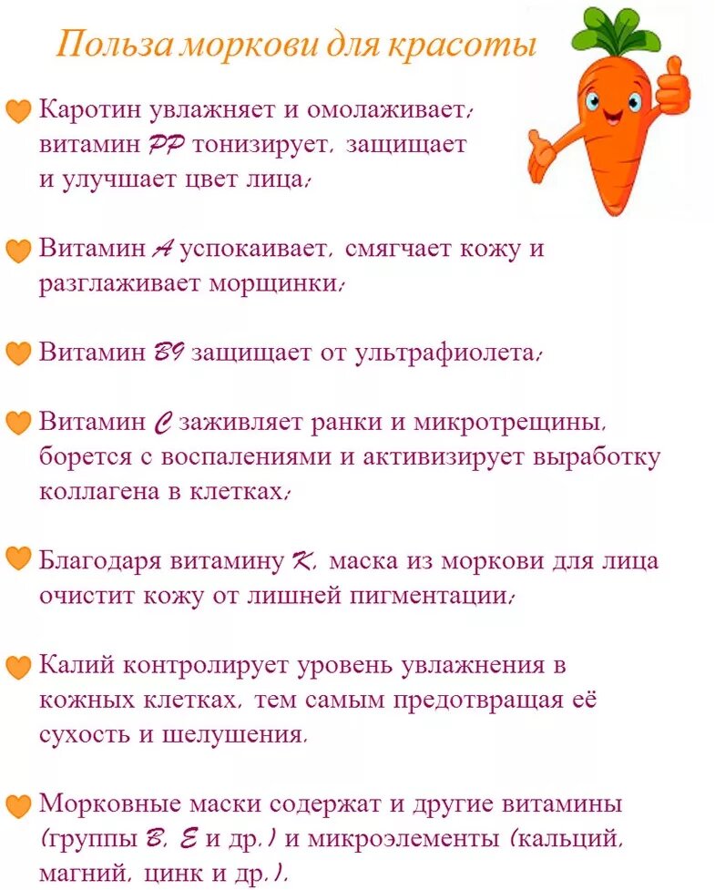 Вред вареной моркови для организма. Что полезного в моркови. Полезные вещества в моркови. Морковь. Полезные свойства овощей.