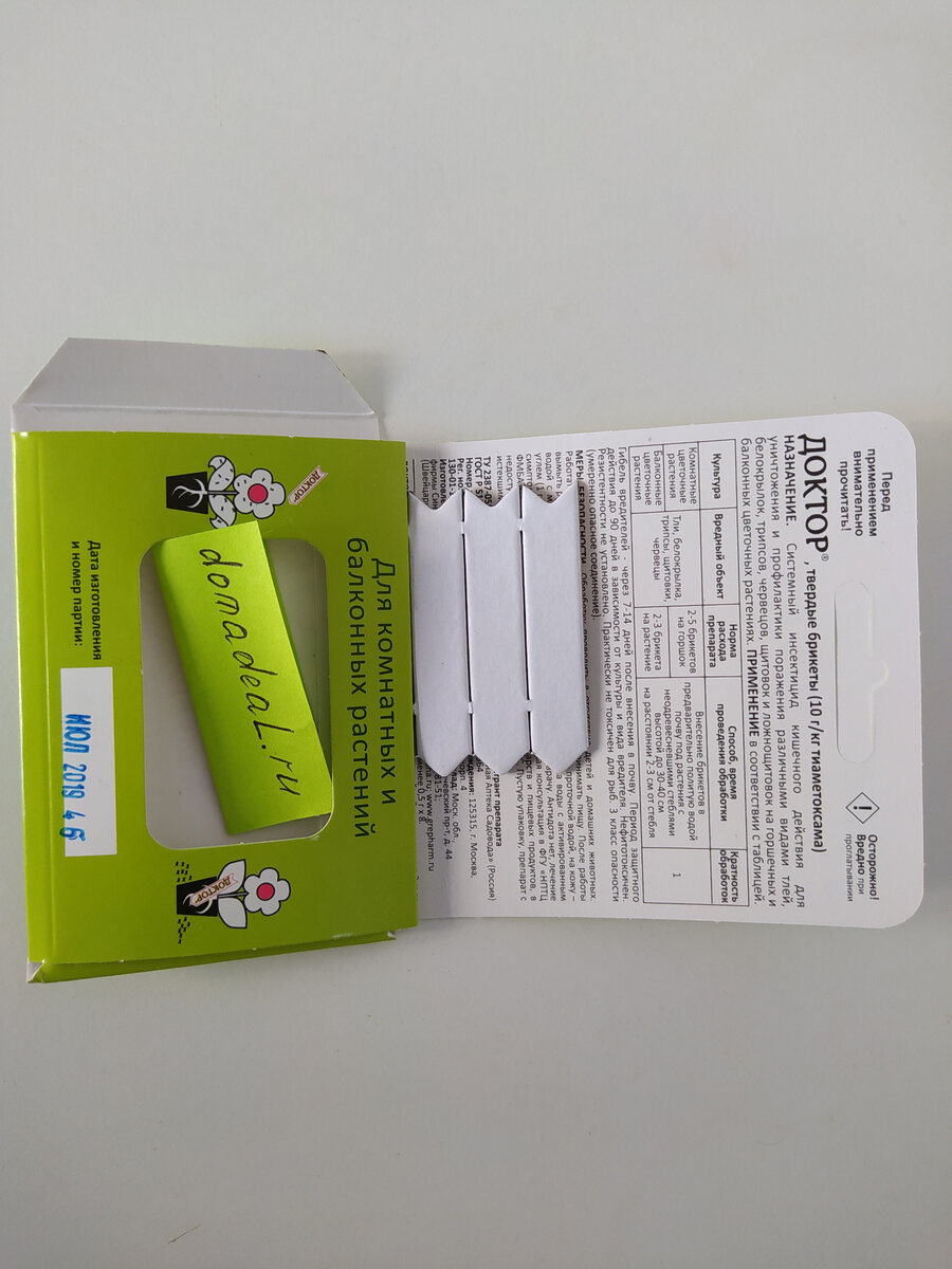 Закапываем в грунт