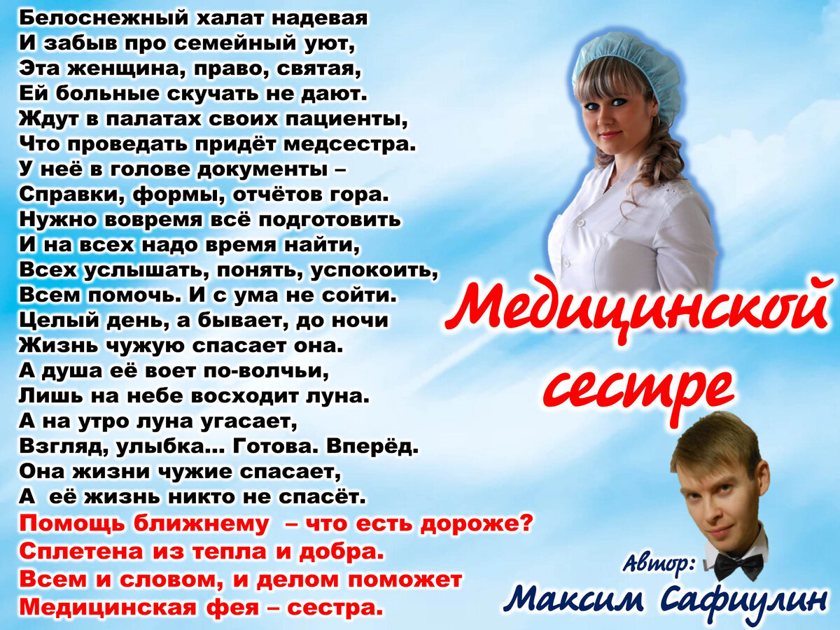 Халат МедСестры