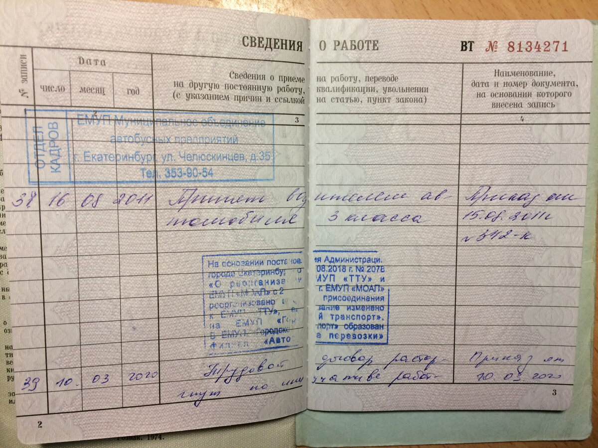 Уволился.