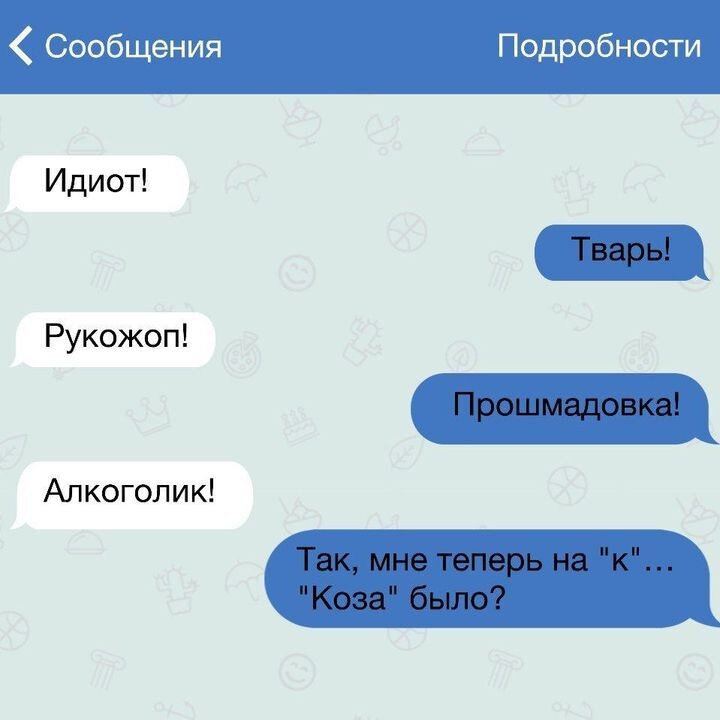 Хахах они в слова играют
