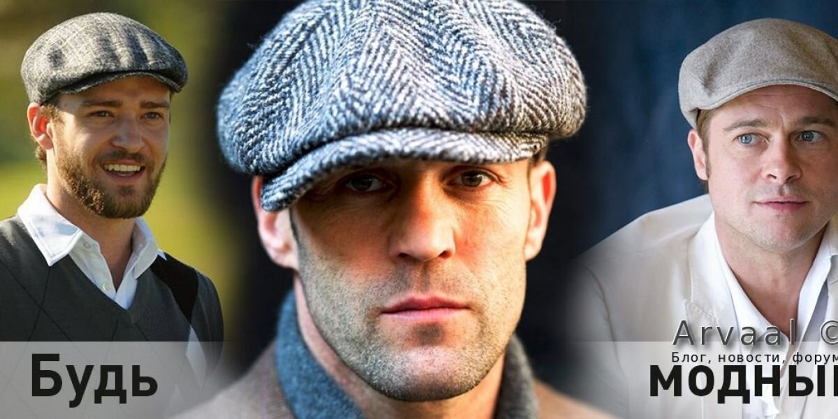 Кепка-хулиганка