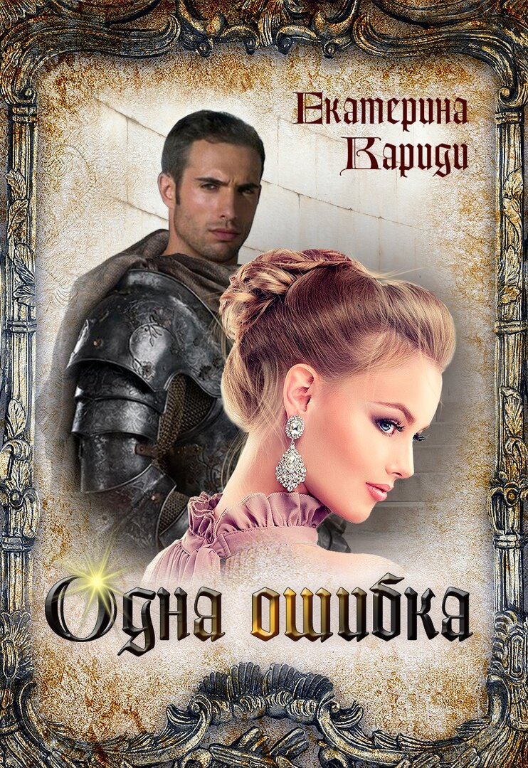 Обложка автора